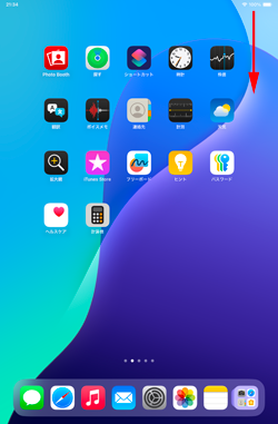 iPadでコントロールセンターから電源を切る