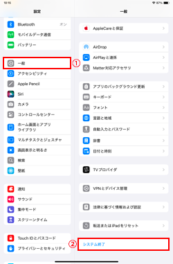 iPadの設定アプリからシステム終了を選択する