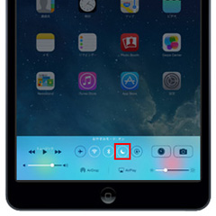 iPad/iPad miniでコントロールセンターからおやすみモードを設定する