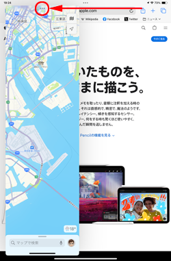 iPadで「Slide Over(スライドオーバー)」の画面の表示位置を変更する