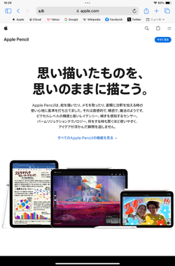 iPadのドック(Dock)から素早くアプリを起動する