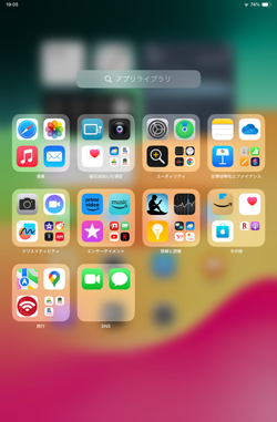 iPadですべてのアプリを一覧表示する