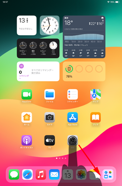 iPadでアプリをドラッグ&ドロップでドックに追加する