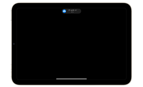 ゲームモードに対応したiPadの機種