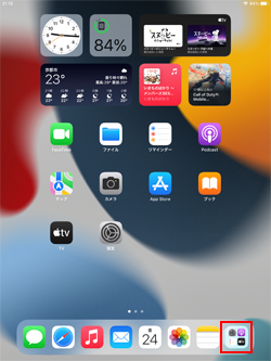 iPadのドックから「Appライブラリ」を表示する