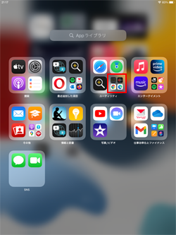 iPadのホーム画面で「Appライブラリ」に移動する