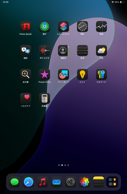 iPadがダークモードに設定されるとホーム画面のアプリアイコンも自動的にダークモードになる