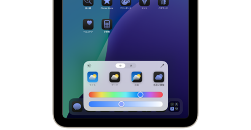 iPadでホーム画面上のアプリアイコンをカスタマイズする方法