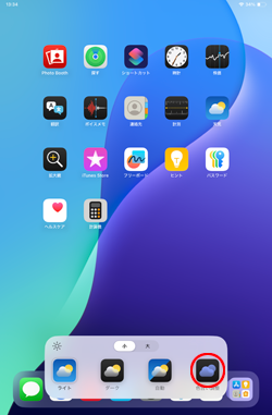 iPadでホーム画面上のアプリアイコンの色・カラーを変更する