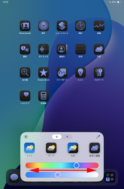 iPadでホーム画面上のアプリアイコンの色合いを調整する