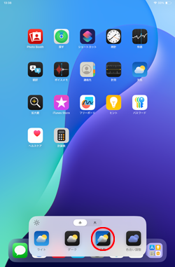 iPadでホーム画面上のアプリアイコンを「自動」に設定する