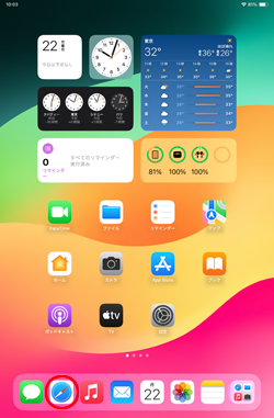 iPadのSafariでWeb画像をダウンロード保存する