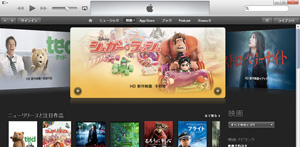 iTunesのiTunes Storeでレンタルした映画をiPad/iPad miniに入れる