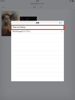 iPad/iPad miniのビデオアプリでiPadのライブラリを表示する