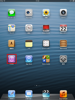 iPad/iPad miniで「iTunes」アプリを起動する