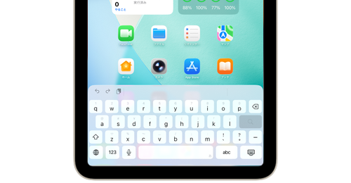 iPadでのキーボードの設定方法