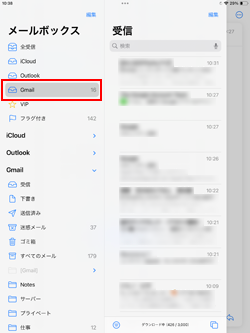 iPadでGmail(@gmail.com)の受信メールを確認する