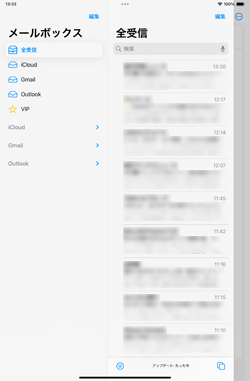 iPadのメールアプリですべてのメールを開封済みにする