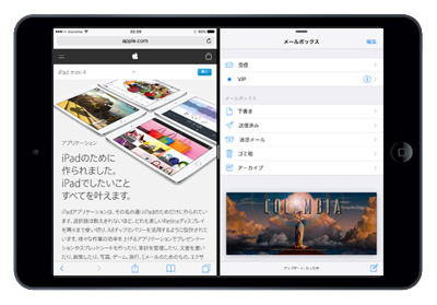 iPad Air/iPad miniで3個のアプリを同時表示・操作する