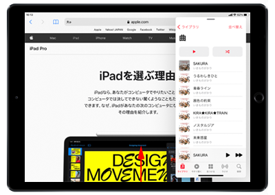 iPadのSlide Over機能で開いた2つ目のアプリを切り替える