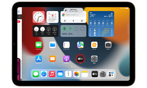 iPad Air/iPad miniで2つ目のアプリを起動する