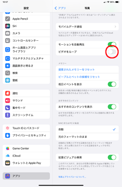 iPadの設定で動画の繰り返し再生を停止する