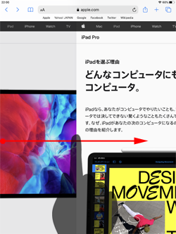 iPadのSafariで画面スワイプで次のWebページに進む