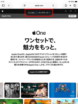 iPad/iPad miniで設定を起動する