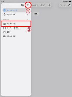 iPad/iPad miniで設定を起動する