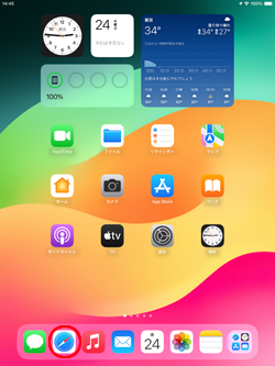 iPadでSafariを起動する