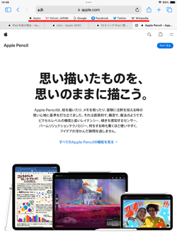 iPadのSafariで常にお気に入りバーを表示する