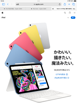 iPadのSafariで「お気に入りバー」を非表示にする