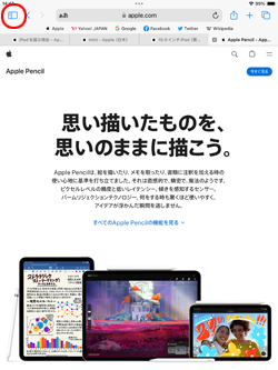 iPadのSafariでサイドバーからブックマークを表示する