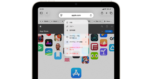iPadのSafariで開いてるタブをすべて一括で削除する
