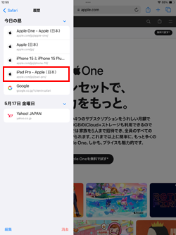 iPadのSafariで履歴からWebサイトにアクセスする