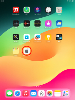 iPadのホーム画面に追加されたWebサイトへのリンクアイコンをタップする