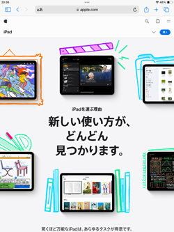 iPadのホーム画面のブックマークアイコンをタップしWebサイトにアクセスする