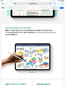 iPadのSafariでページ内検索画面を閉じる