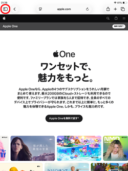 iPadのSafariでサイドバーを表示する