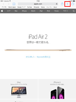 iPad Air/iPad miniのSafariアプリで新規タブアイコンをタップする