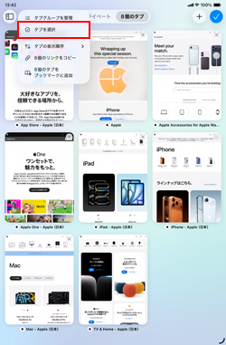 iPadのSafariでタブ一覧画面からタブを複数まとめて閉じる