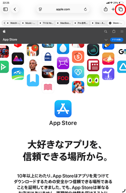 iPadのSafariでタブを一覧表示する