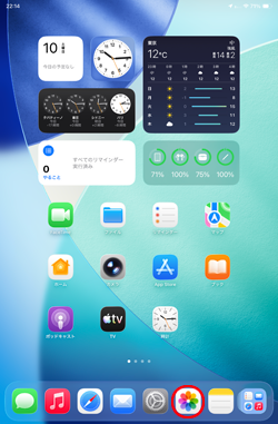 iPadで写真アプリを起動する