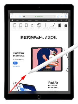 iPadで「Apple Pencil」を使ってスクリーンショットを撮影する