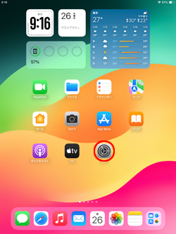 iPadでスクリーンタイムの設定画面を表示する
