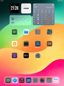 スクリーンタイムの休止時間中はiPadでアプリが使用できなくなる