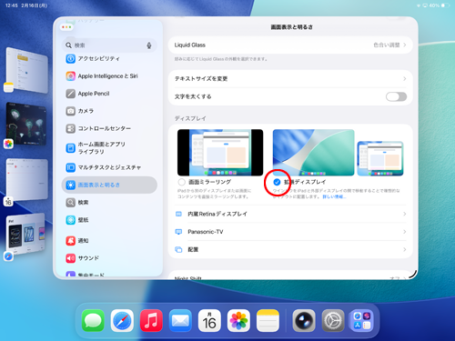 iPadから外部ディスプレイに画面を拡張表示する