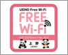 iPad Air/iPad miniを上野エリアの「Ueno Free Wi-Fi」で無料インターネット接続する