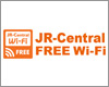 iPad/iPad miniを「JR-Central FREE Wi-Fi」で無料インターネット接続する