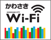 iPadを川崎市内の「かわさき Wi-Fi」で無料インターネット接続する